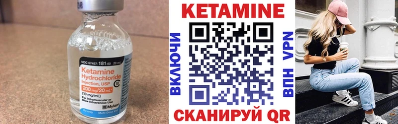 Кетамин ketamine Кадников