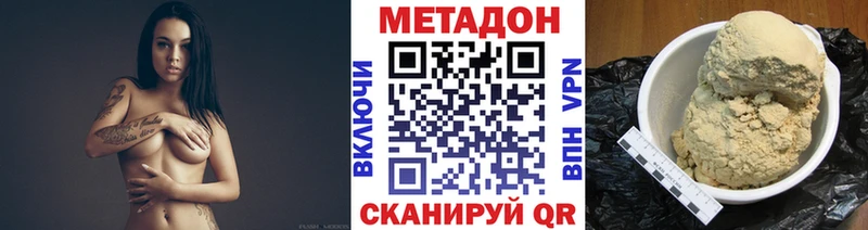 Метадон VHQ  Кадников 