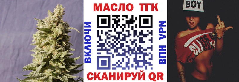 omg ссылки  Кадников  Дистиллят ТГК вейп 